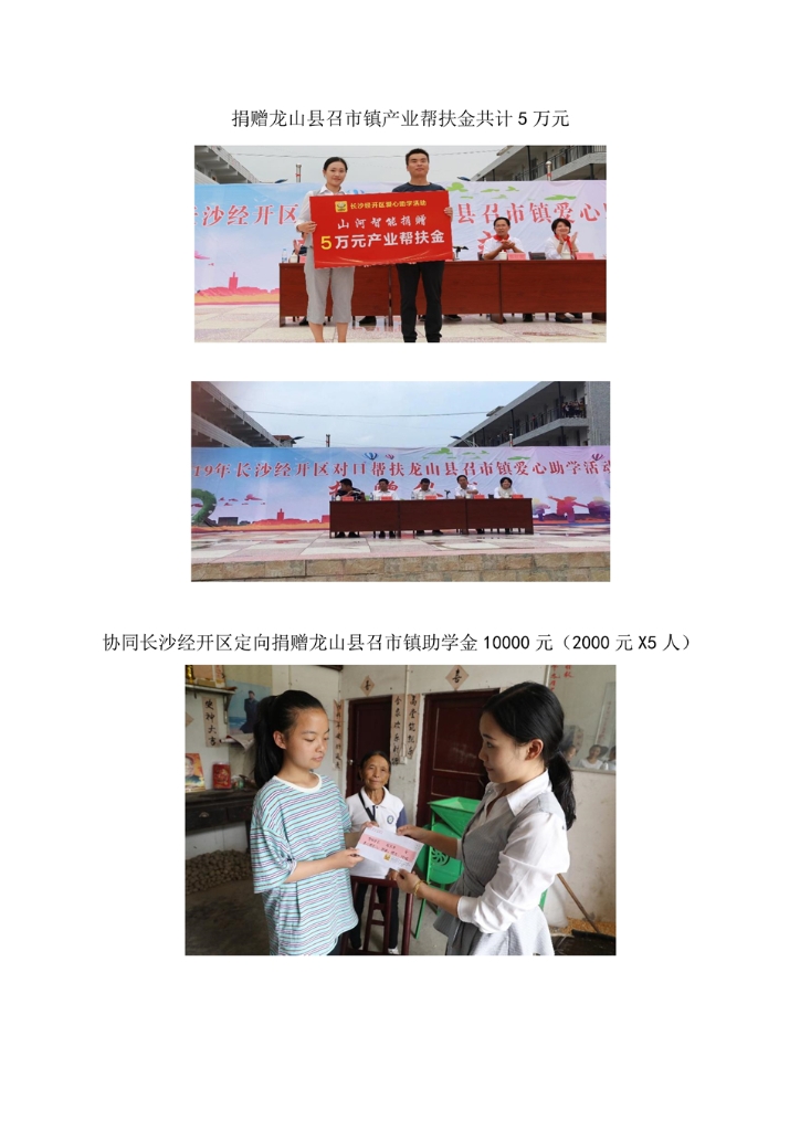 万象城在线平台社会责任报告