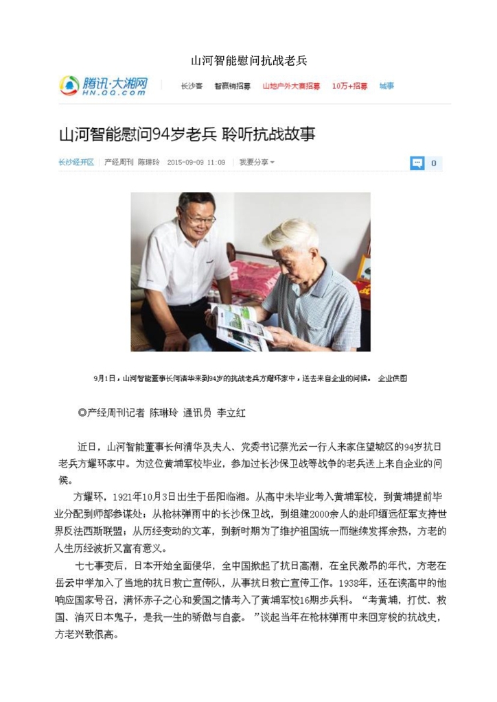 万象城在线平台社会责任报告