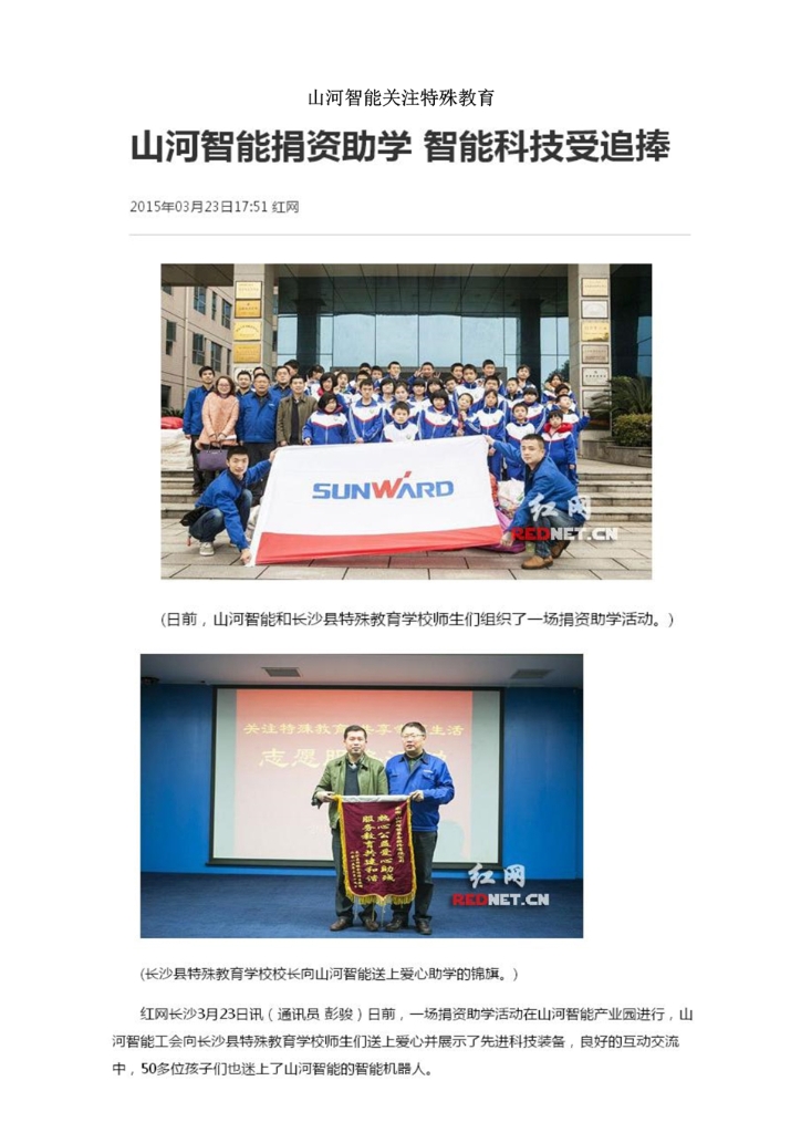 万象城在线平台社会责任报告