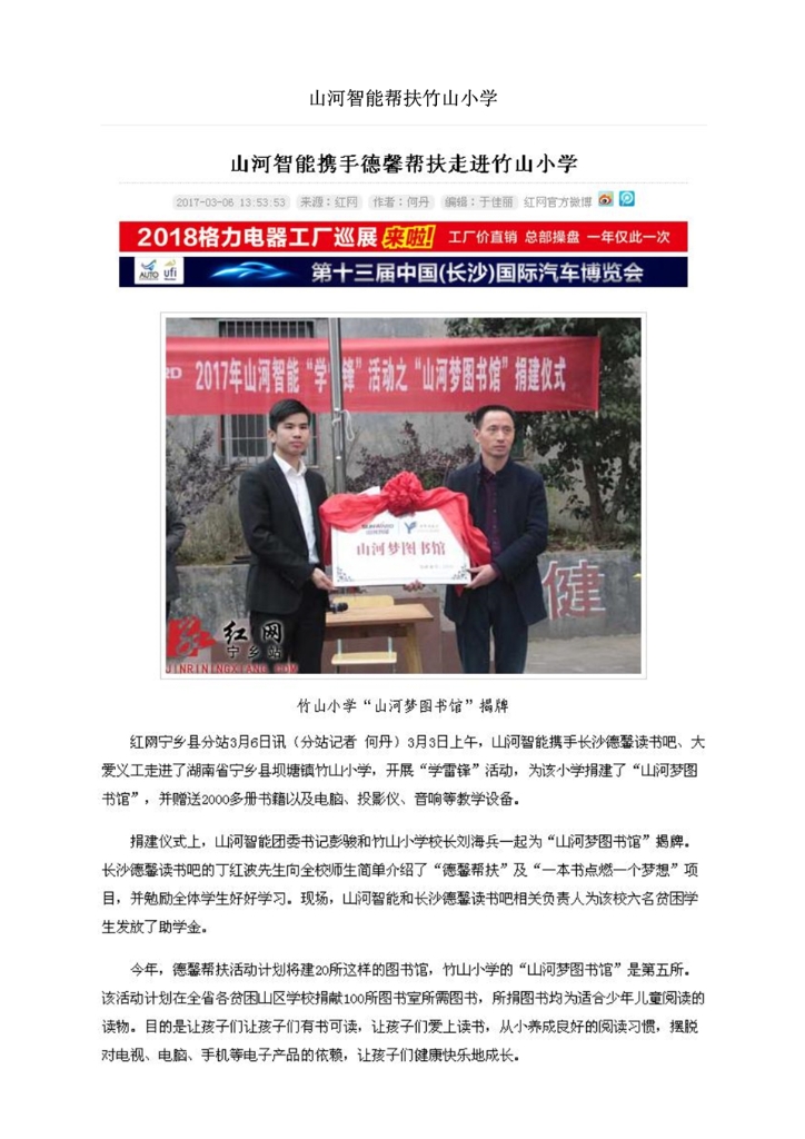 万象城在线平台社会责任报告