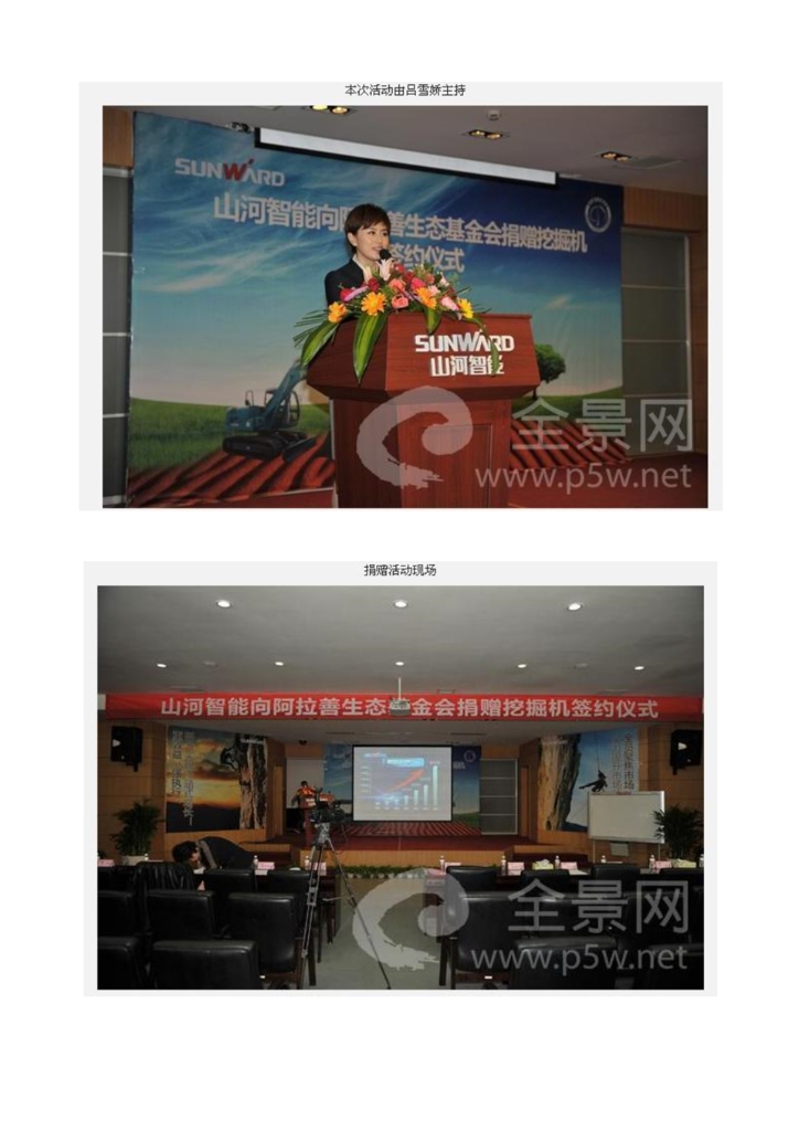万象城在线平台社会责任报告