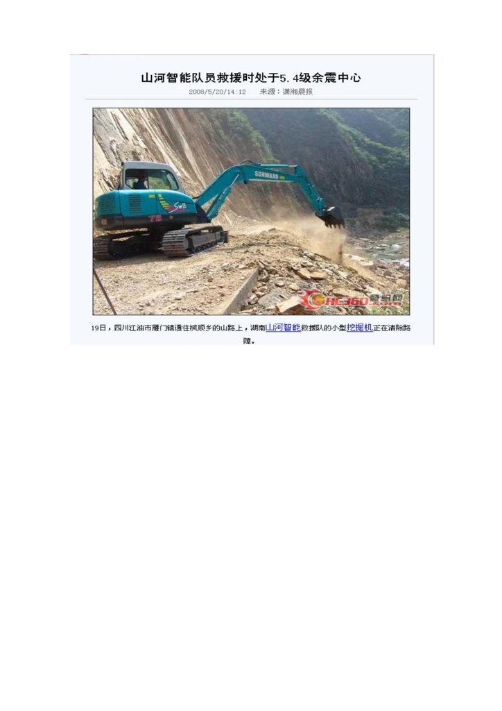 万象城在线平台社会责任报告