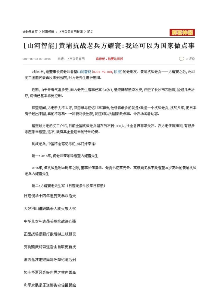 万象城在线平台社会责任报告